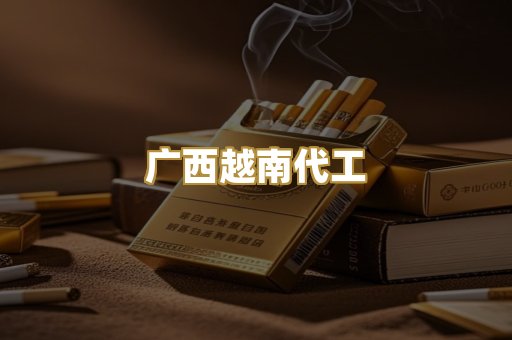 免税外烟